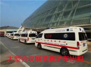 韶关活动医疗保障